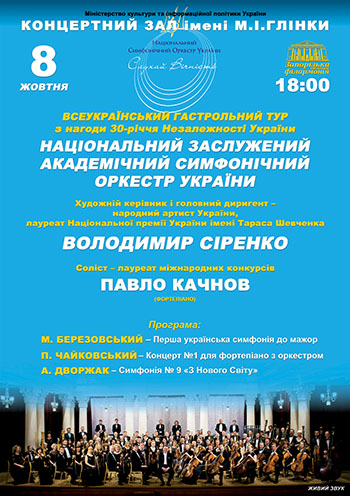 Национальный заслуженный АСО Украины Национальный заслуженный АСО Украины
